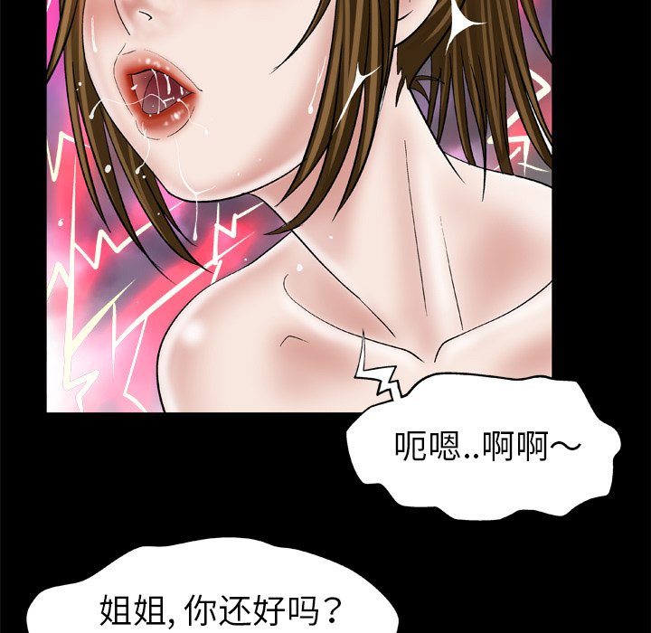 [Manhwa] Wife's lover Love, big breasts, mature women#[77P]-41