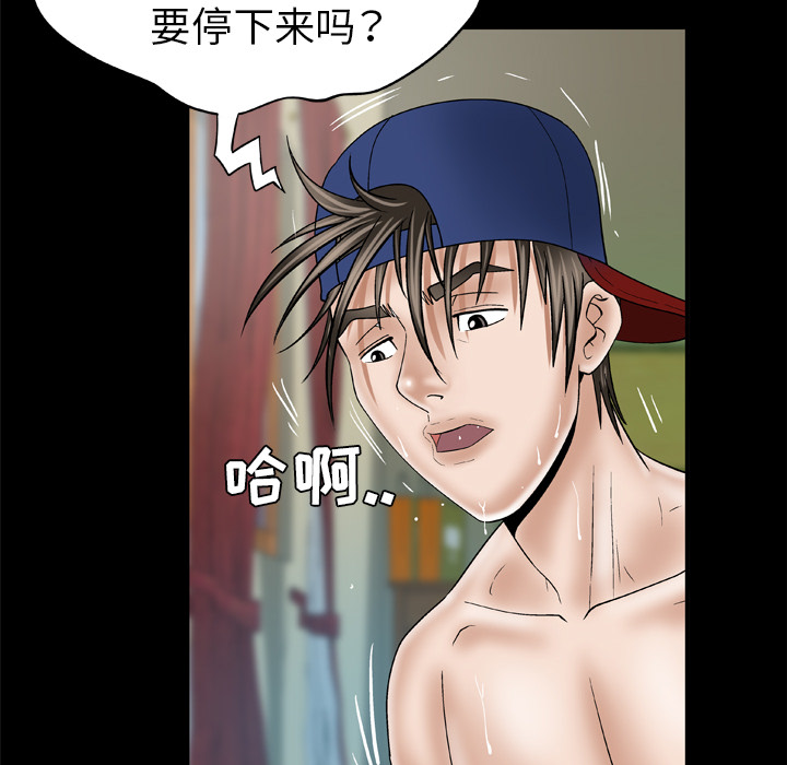 [Manhwa] Wife's lover Love, big breasts, mature women#[77P]-42
