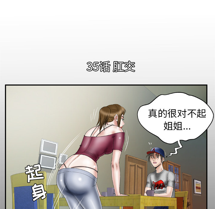 [Manhwa] Wife's lover Love, big breasts, mature women#[77P]-5
