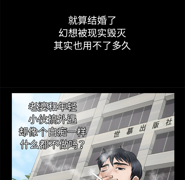 [Manhwa] Wife's lover Love, big breasts, mature women#[77P]-62