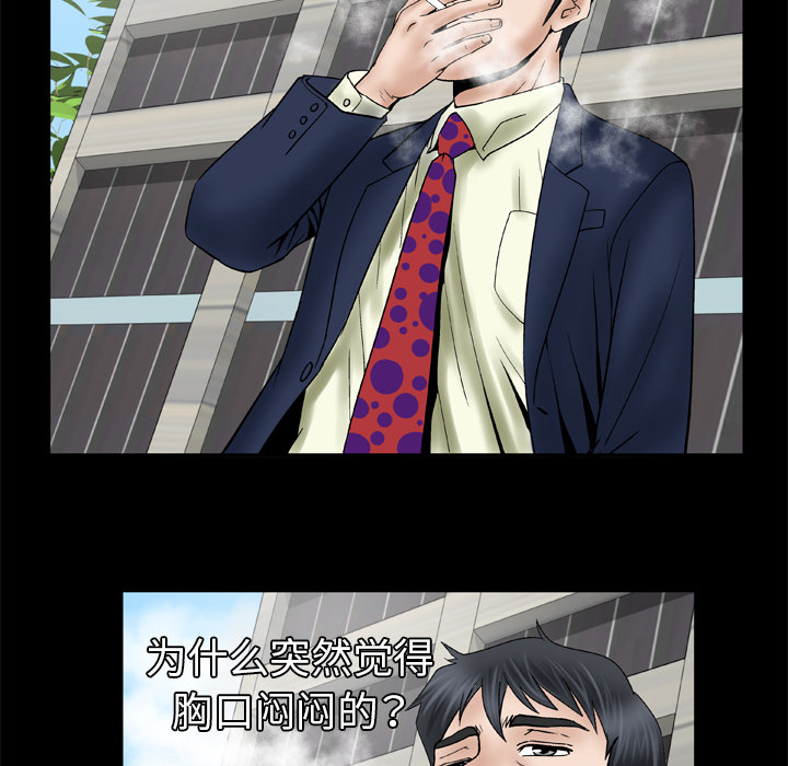[Manhwa] Wife's lover Love, big breasts, mature women#[77P]-63