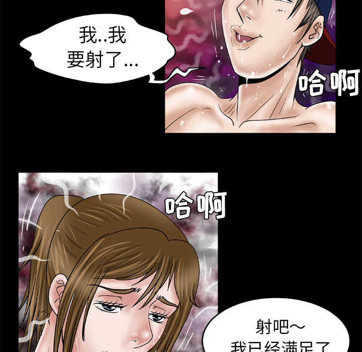 [Manhwa] Wife's lover Love, big breasts, mature women#[77P]-66