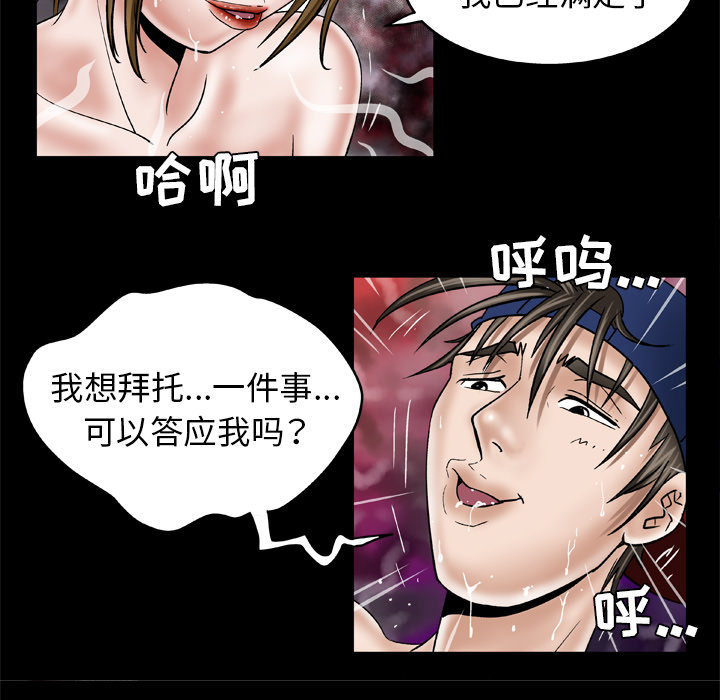 [Manhwa] Wife's lover Love, big breasts, mature women#[77P]-67