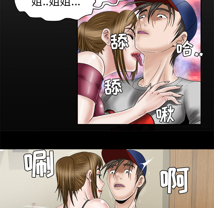 [Manhwa] Wife's lover Love, big breasts, mature women#[77P]-7