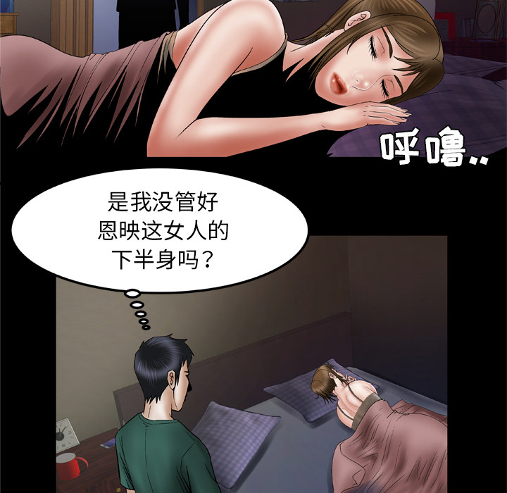 [韩国漫画] 妻子的情人 爱情,巨乳大奶,熟女人妻#[78P]-22