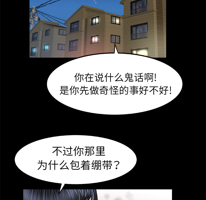 [韩国漫画] 妻子的情人 爱情,巨乳大奶,熟女人妻#[78P]-39