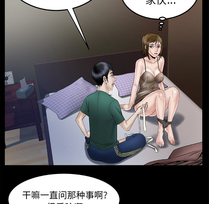 [韩国漫画] 妻子的情人 爱情,巨乳大奶,熟女人妻#[78P]-41