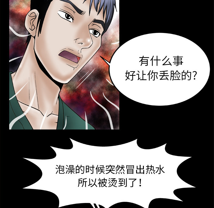 [韩国漫画] 妻子的情人 爱情,巨乳大奶,熟女人妻#[78P]-43
