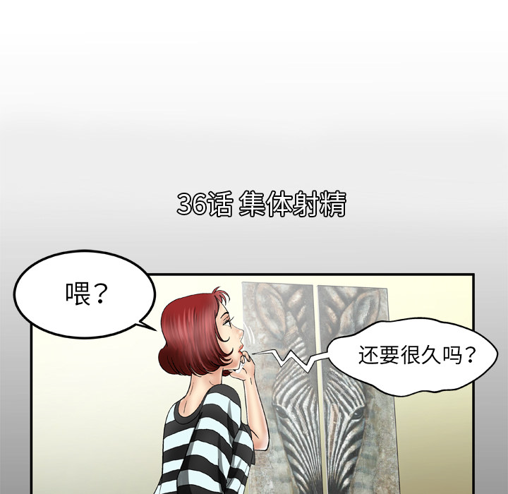 [韩国漫画] 妻子的情人 爱情,巨乳大奶,熟女人妻#[78P]-5