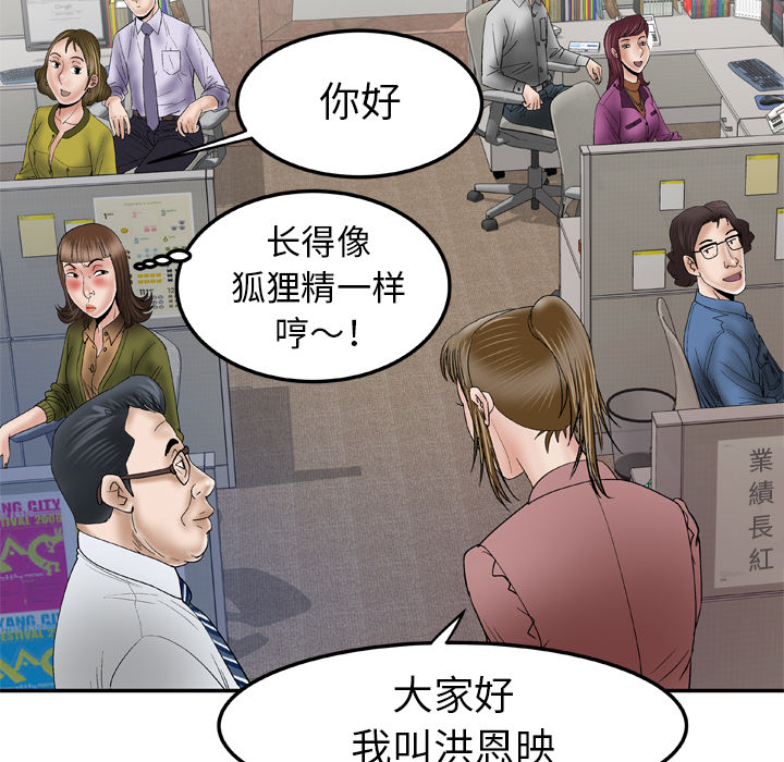 [韩国漫画] 妻子的情人 爱情,巨乳大奶,熟女人妻#[78P]-55