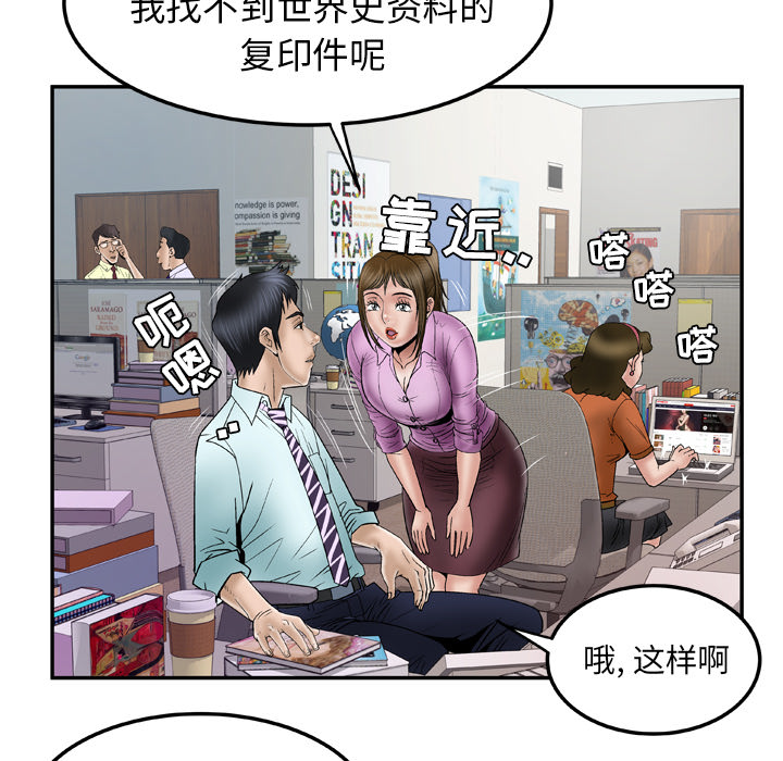 [韩国漫画] 妻子的情人 爱情,巨乳大奶,熟女人妻#[78P]-58