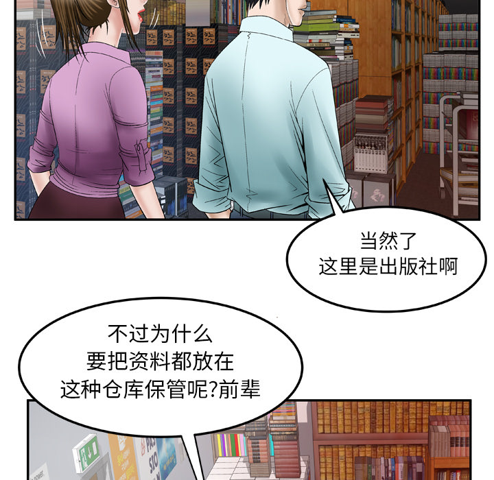 [韩国漫画] 妻子的情人 爱情,巨乳大奶,熟女人妻#[78P]-63