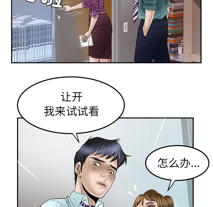[韩国漫画] 妻子的情人 爱情,巨乳大奶,熟女人妻#[78P]-75