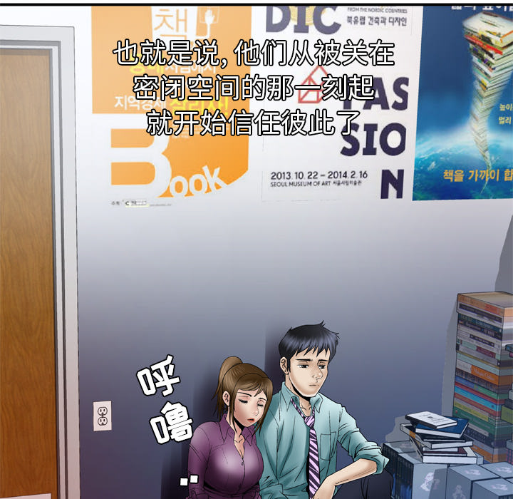 [韩国漫画] 妻子的情人 爱情,巨乳大奶,熟女人妻#[64P]-14