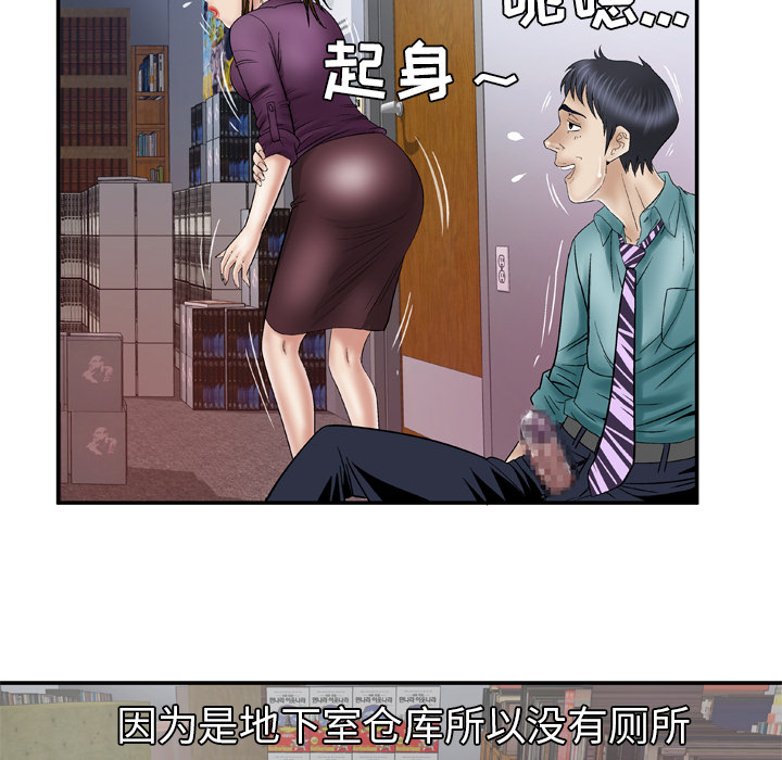 [韩国漫画] 妻子的情人 爱情,巨乳大奶,熟女人妻#[64P]-30
