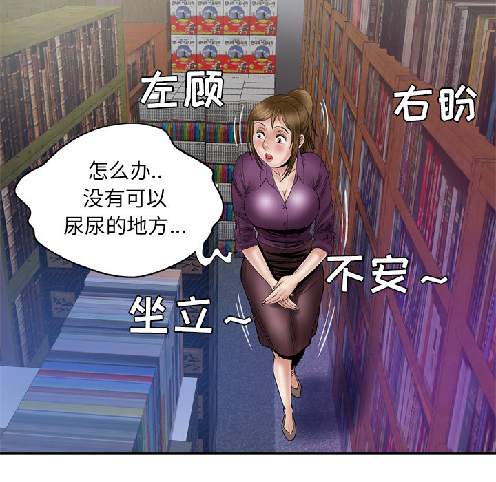[韩国漫画] 妻子的情人 爱情,巨乳大奶,熟女人妻#[64P]-31