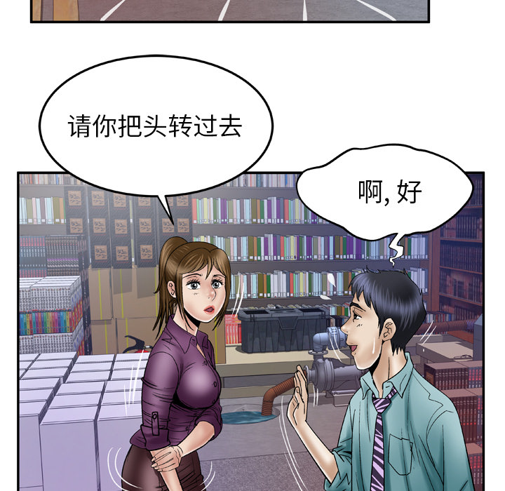 [韩国漫画] 妻子的情人 爱情,巨乳大奶,熟女人妻#[64P]-35