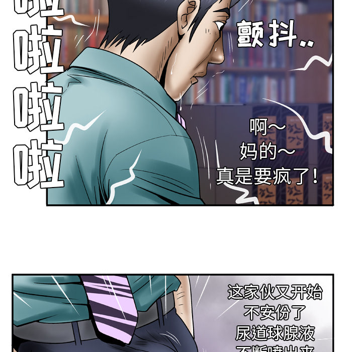 [韩国漫画] 妻子的情人 爱情,巨乳大奶,熟女人妻#[64P]-41