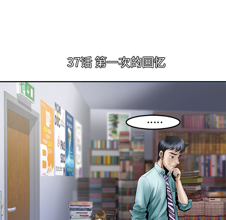 [韩国漫画] 妻子的情人 爱情,巨乳大奶,熟女人妻#[64P]-5