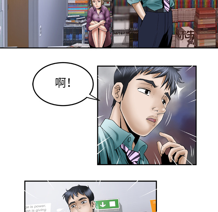 [韩国漫画] 妻子的情人 爱情,巨乳大奶,熟女人妻#[64P]-6