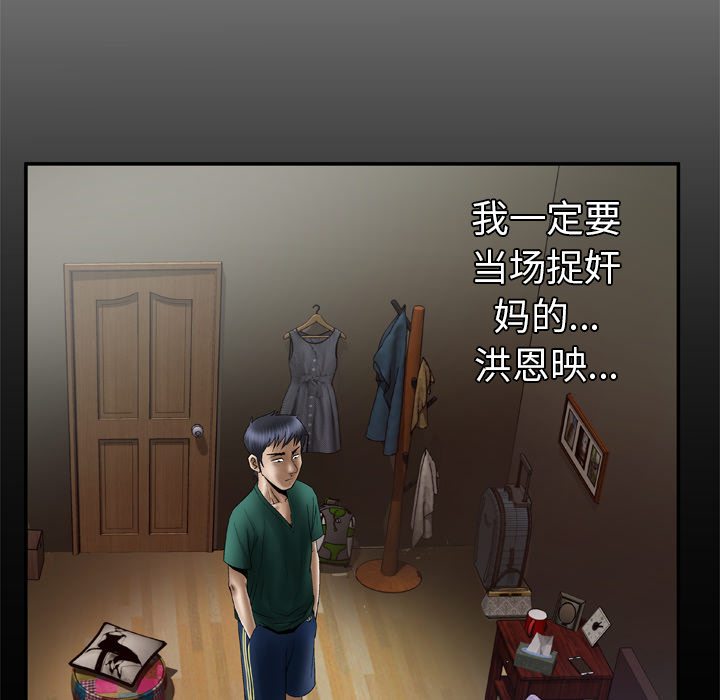[韩国漫画] 妻子的情人 爱情,巨乳大奶,熟女人妻#[64P]-61