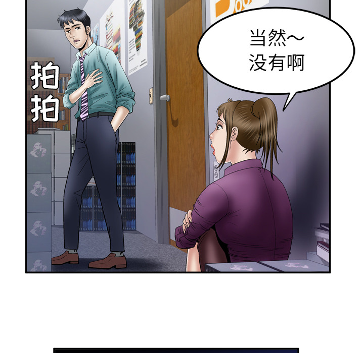 [韩国漫画] 妻子的情人 爱情,巨乳大奶,熟女人妻#[64P]-9