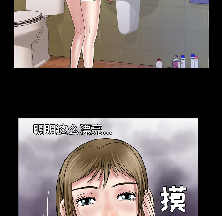 [Manhwa] Wife's lover Love, big breasts, mature women#[71P]-14