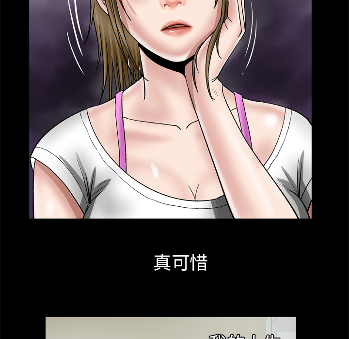 [Manhwa] Wife's lover Love, big breasts, mature women#[71P]-15