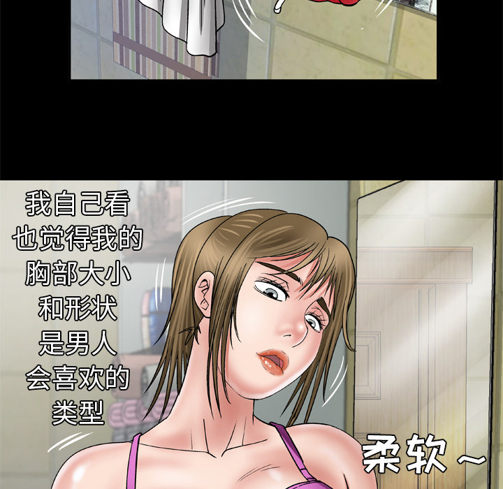[Manhwa] Wife's lover Love, big breasts, mature women#[71P]-21