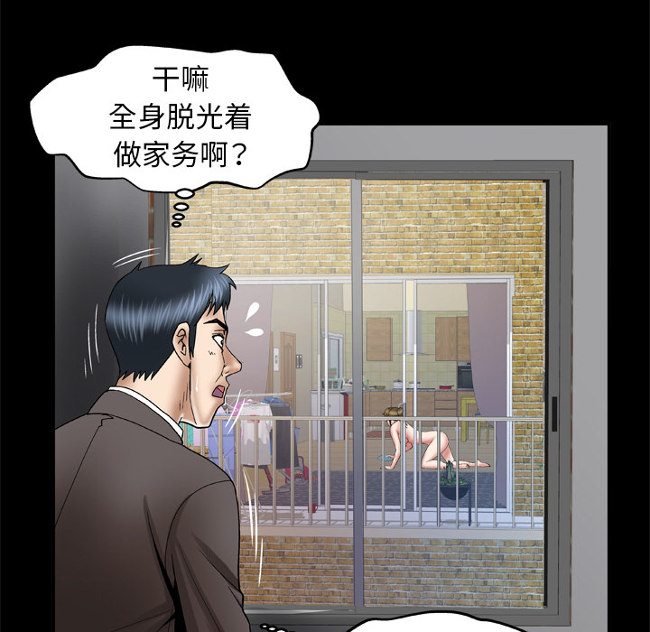 [Manhwa] Wife's lover Love, big breasts, mature women#[71P]-38