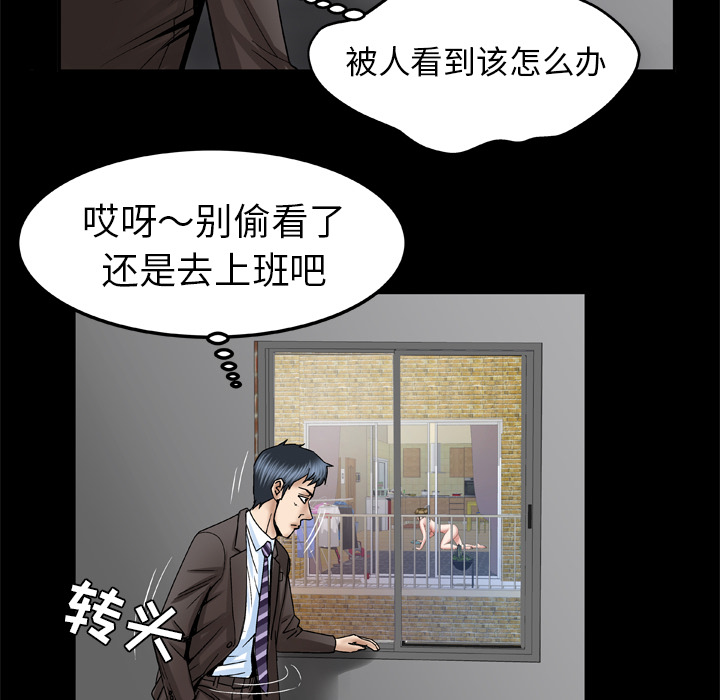 [Manhwa] Wife's lover Love, big breasts, mature women#[71P]-39