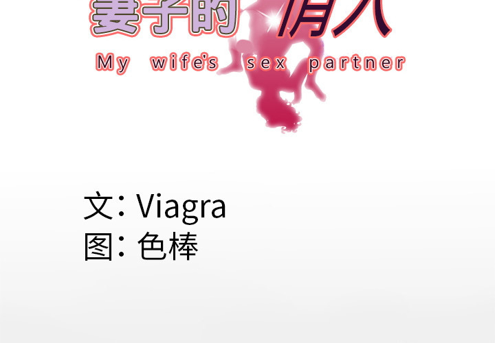 [Manhwa] Wife's lover Love, big breasts, mature women#[71P]-4