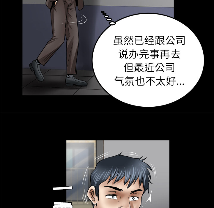 [Manhwa] Wife's lover Love, big breasts, mature women#[71P]-40