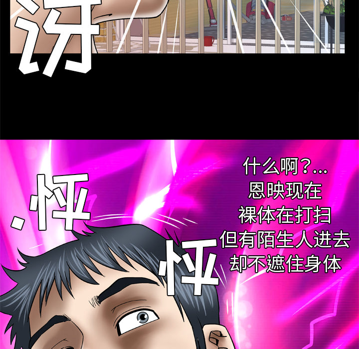 [Manhwa] Wife's lover Love, big breasts, mature women#[71P]-44