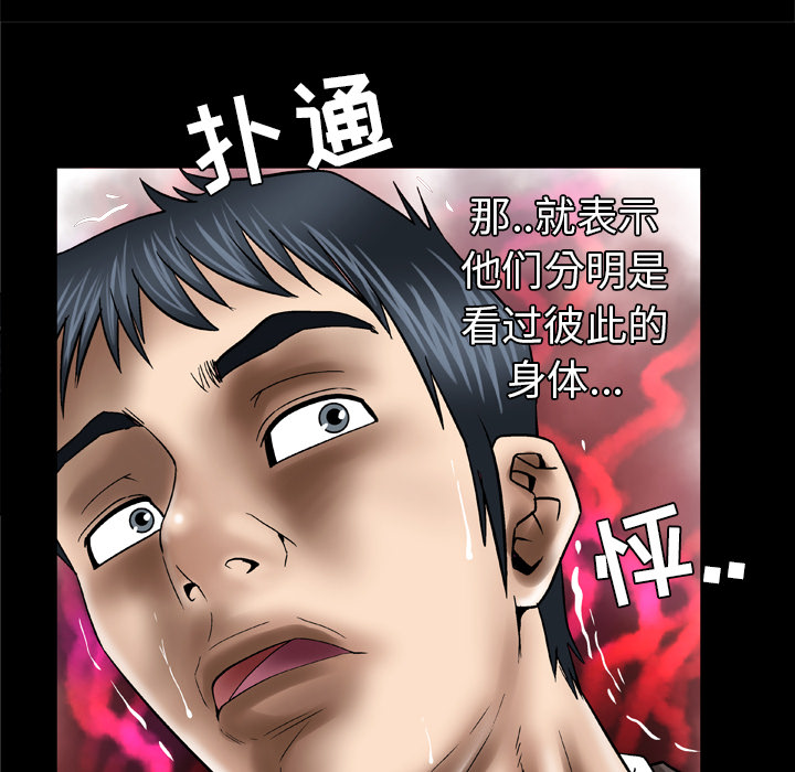 [Manhwa] Wife's lover Love, big breasts, mature women#[71P]-46