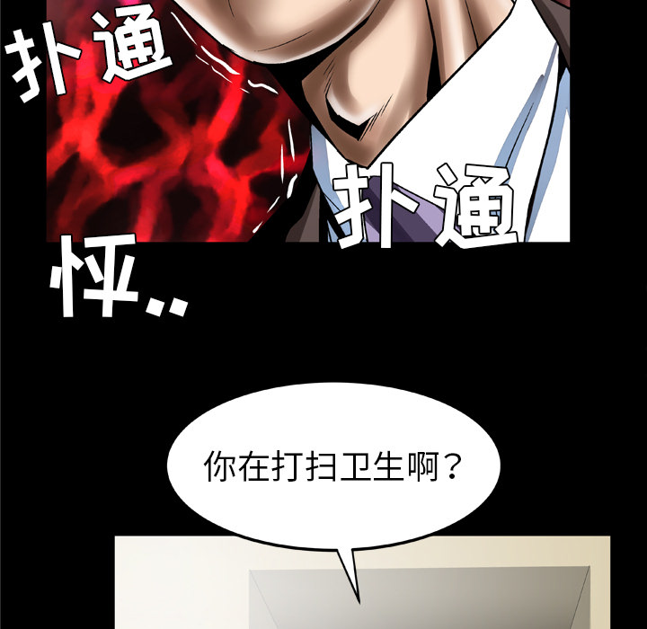 [Manhwa] Wife's lover Love, big breasts, mature women#[71P]-47