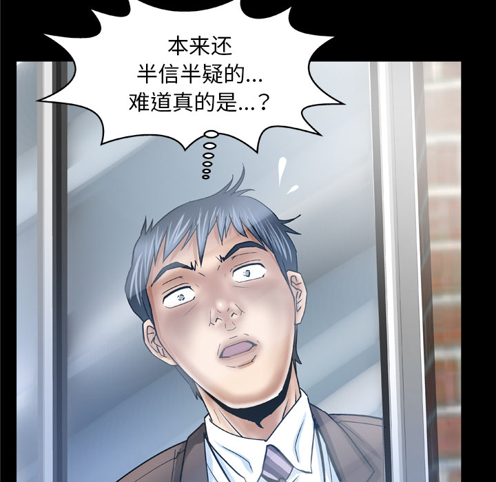 [Manhwa] Wife's lover Love, big breasts, mature women#[71P]-49