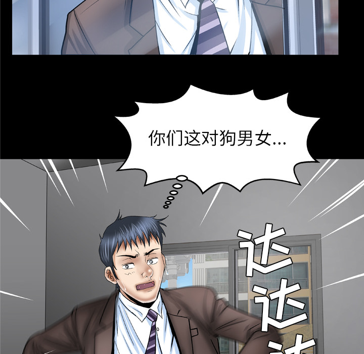 [Manhwa] Wife's lover Love, big breasts, mature women#[71P]-50