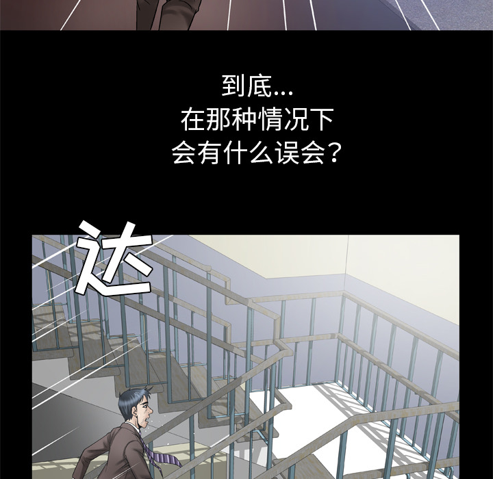 [Manhwa] Wife's lover Love, big breasts, mature women#[71P]-54