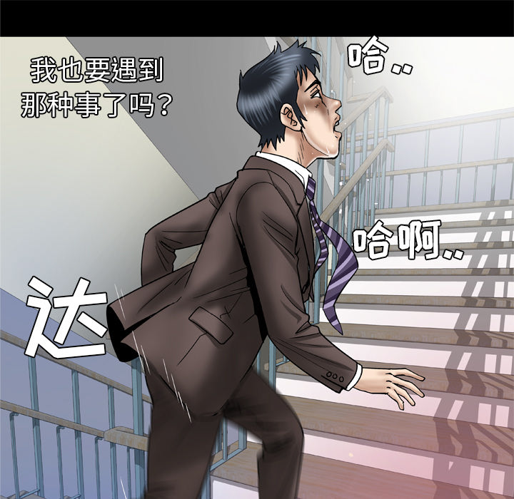 [Manhwa] Wife's lover Love, big breasts, mature women#[71P]-57