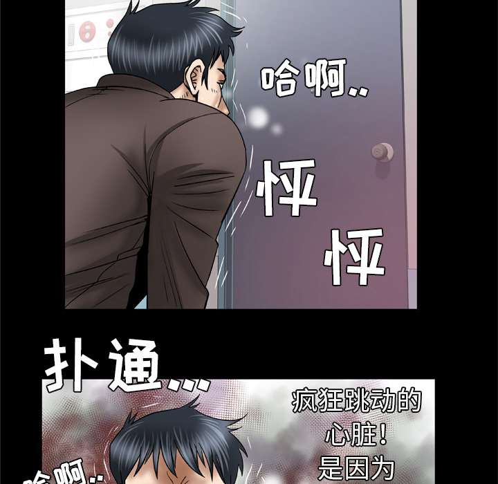 [Manhwa] Wife's lover Love, big breasts, mature women#[71P]-60