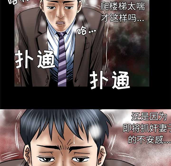 [Manhwa] Wife's lover Love, big breasts, mature women#[71P]-61