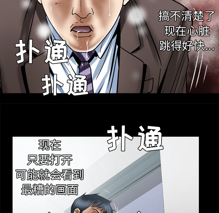 [Manhwa] Wife's lover Love, big breasts, mature women#[71P]-62