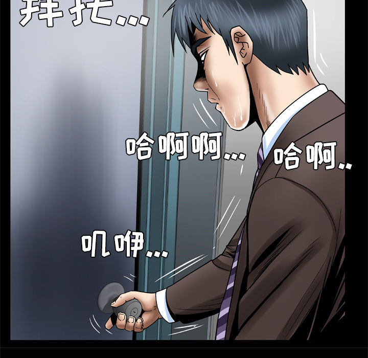 [Manhwa] Wife's lover Love, big breasts, mature women#[71P]-67