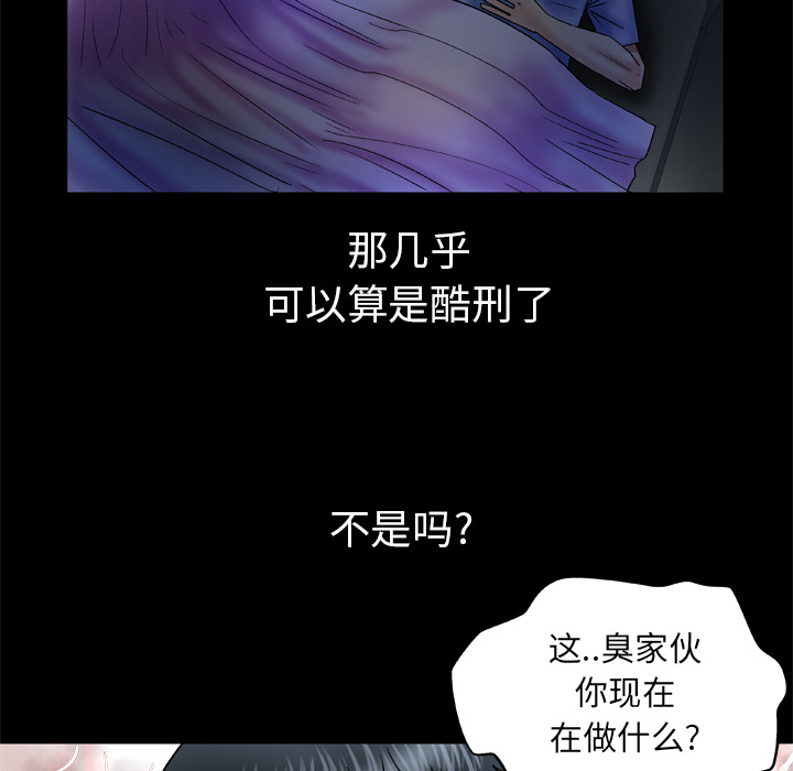 [韩国漫画] 妻子的情人 爱情,巨乳大奶,熟女人妻#[71P]-10