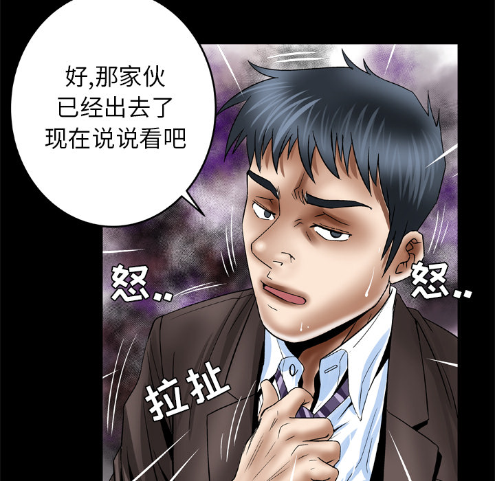 [韩国漫画] 妻子的情人 爱情,巨乳大奶,熟女人妻#[71P]-23