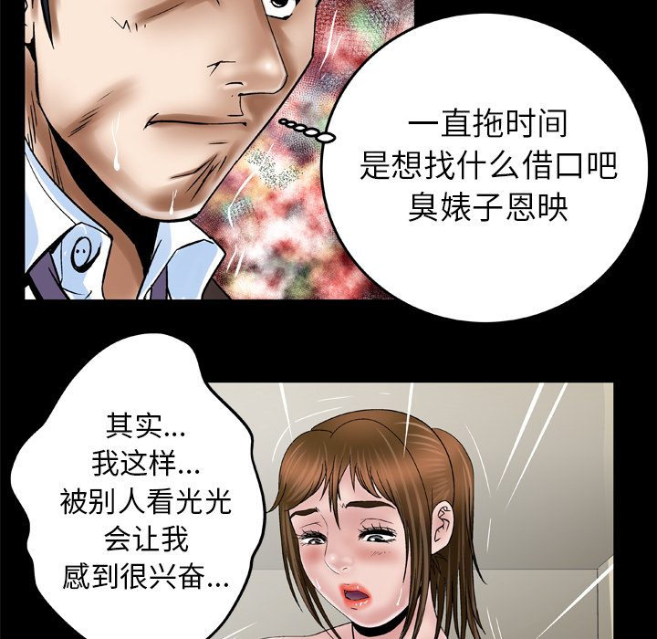 [韩国漫画] 妻子的情人 爱情,巨乳大奶,熟女人妻#[71P]-27