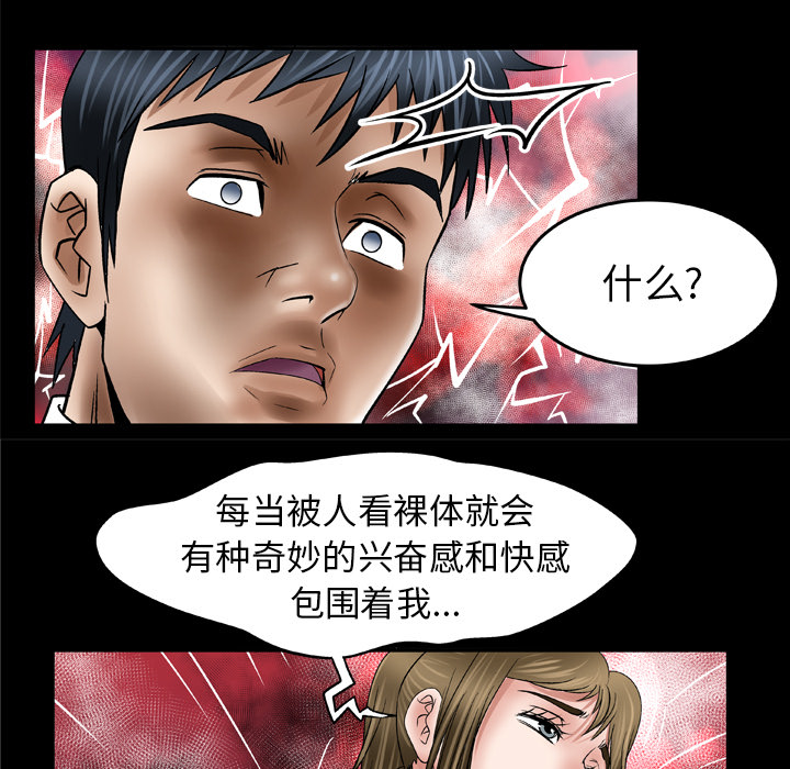 [韩国漫画] 妻子的情人 爱情,巨乳大奶,熟女人妻#[71P]-29