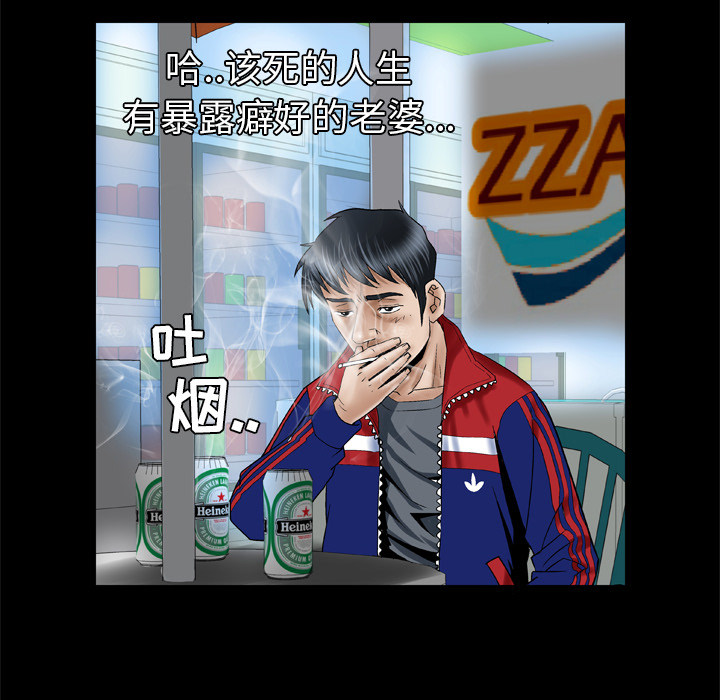[韩国漫画] 妻子的情人 爱情,巨乳大奶,熟女人妻#[71P]-38