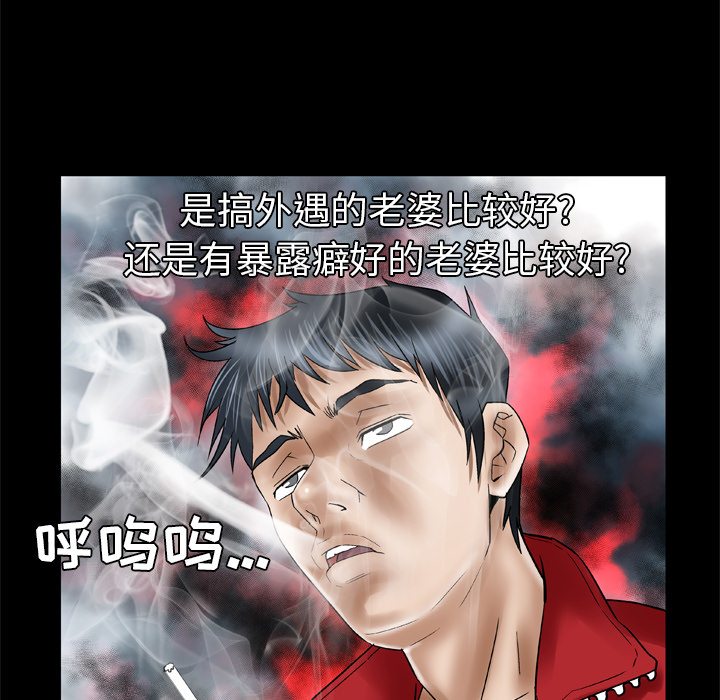 [韩国漫画] 妻子的情人 爱情,巨乳大奶,熟女人妻#[71P]-39